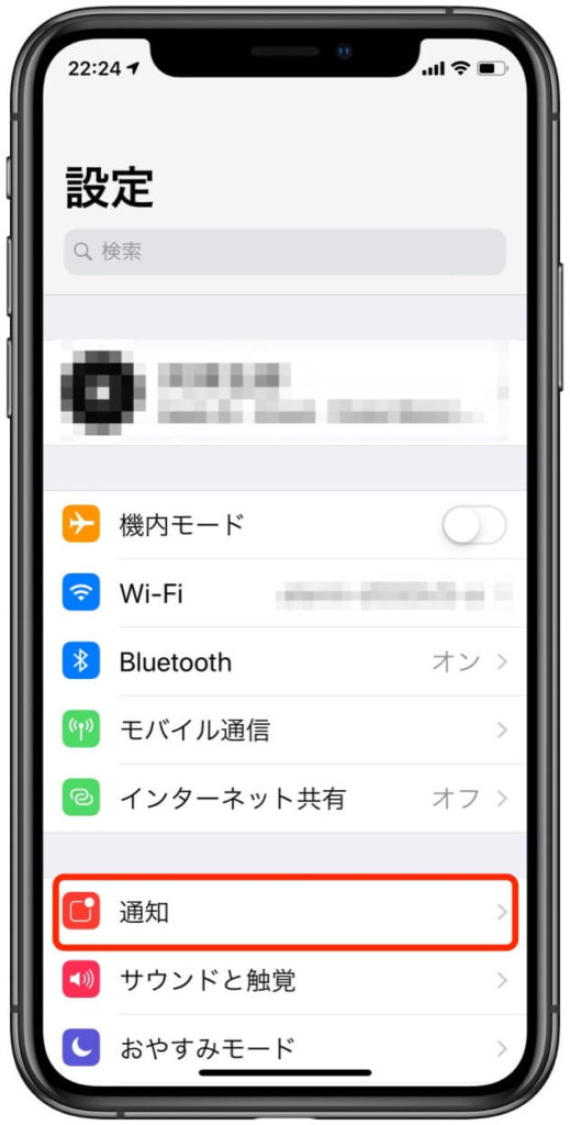 Iphoneで通知音が鳴らない バッジも表示されない場合の解決法 バニラワールド