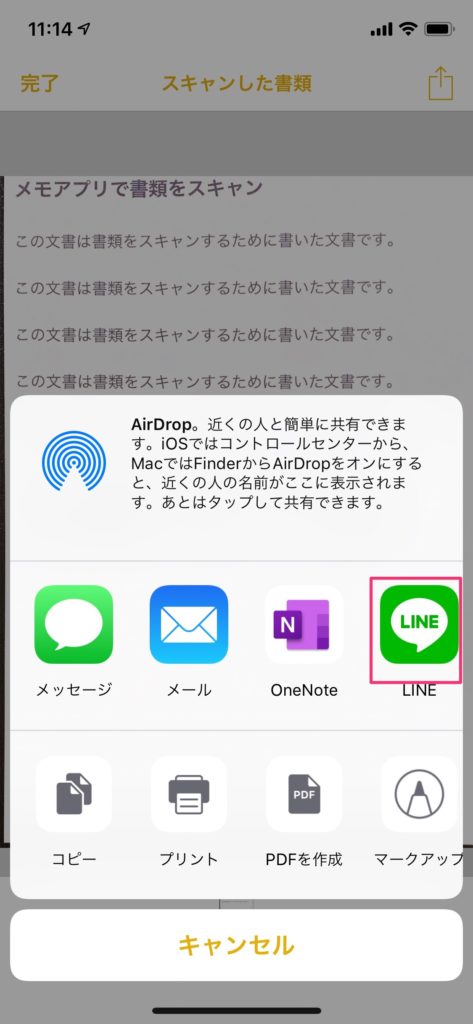 Iphoneメモを会社や自宅のプリンターで印刷する方法からメール送信まで徹底レビュー バニラワールド