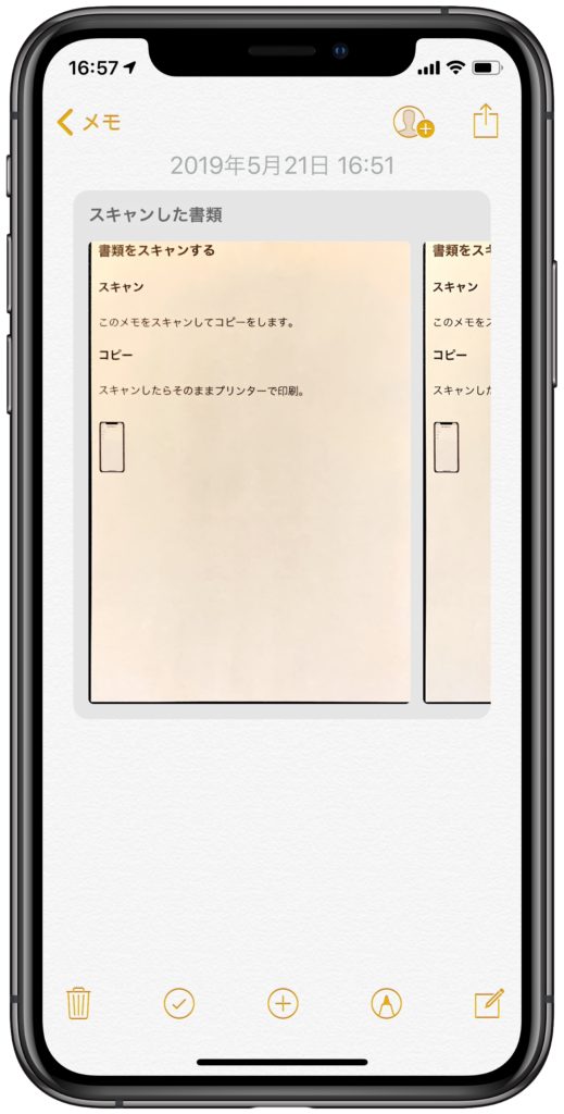 Iphoneのメモでスキャンやpdfまで徹底的に使いこなす バニラワールド