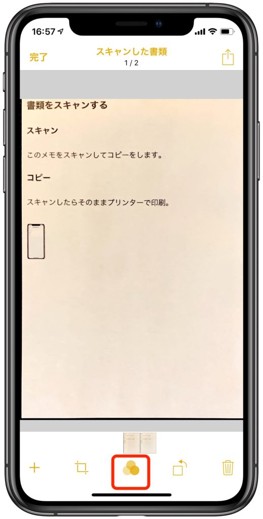 Iphoneのメモでスキャンやpdfまで徹底的に使いこなす バニラワールド