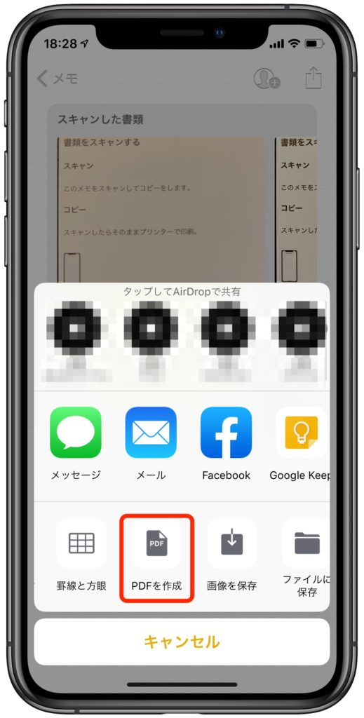 Iphoneのメモでスキャンやpdfまで徹底的に使いこなす バニラワールド