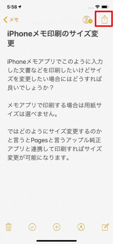 Iphoneメモを会社や自宅のプリンターで印刷する方法からメール送信まで徹底レビュー バニラワールド