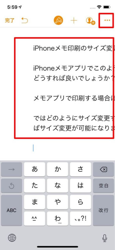 Iphoneメモを会社や自宅のプリンターで印刷する方法からメール送信まで徹底レビュー バニラワールド