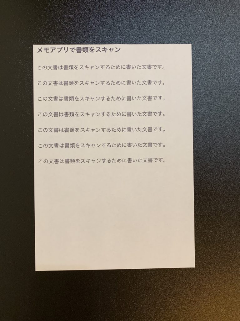 Iphoneメモを会社や自宅のプリンターで印刷する方法からメール送信まで徹底レビュー バニラワールド