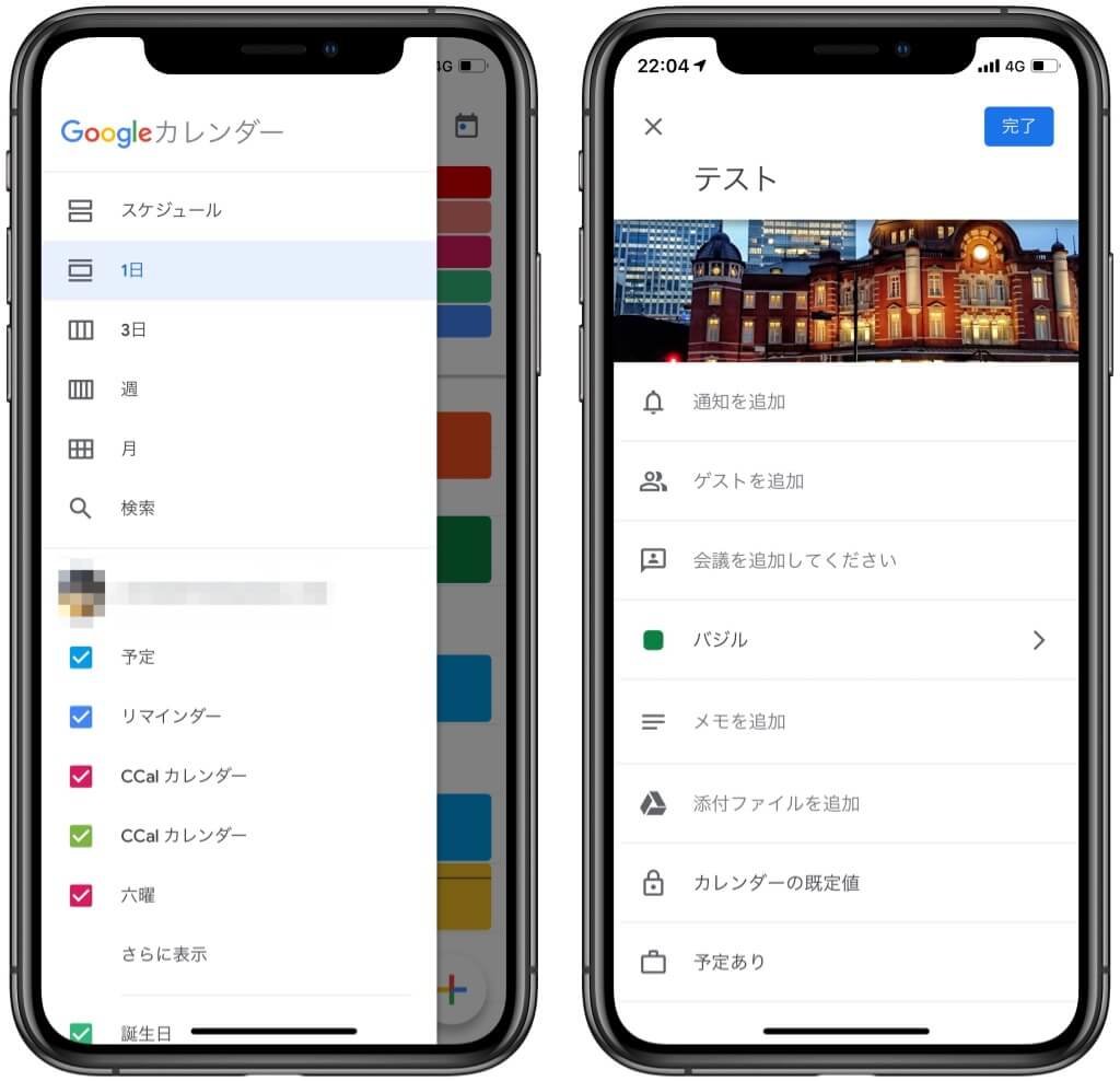 Googleカレンダーをiphoneで使いこなす10のポイントはここだ バニラワールド