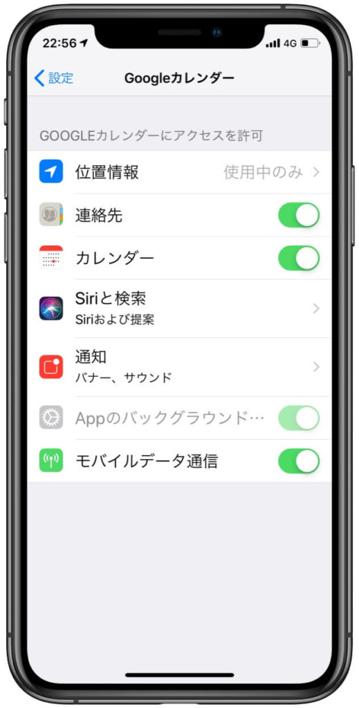 Googleカレンダーをiphoneで使いこなす10のポイントはここだ バニラワールド