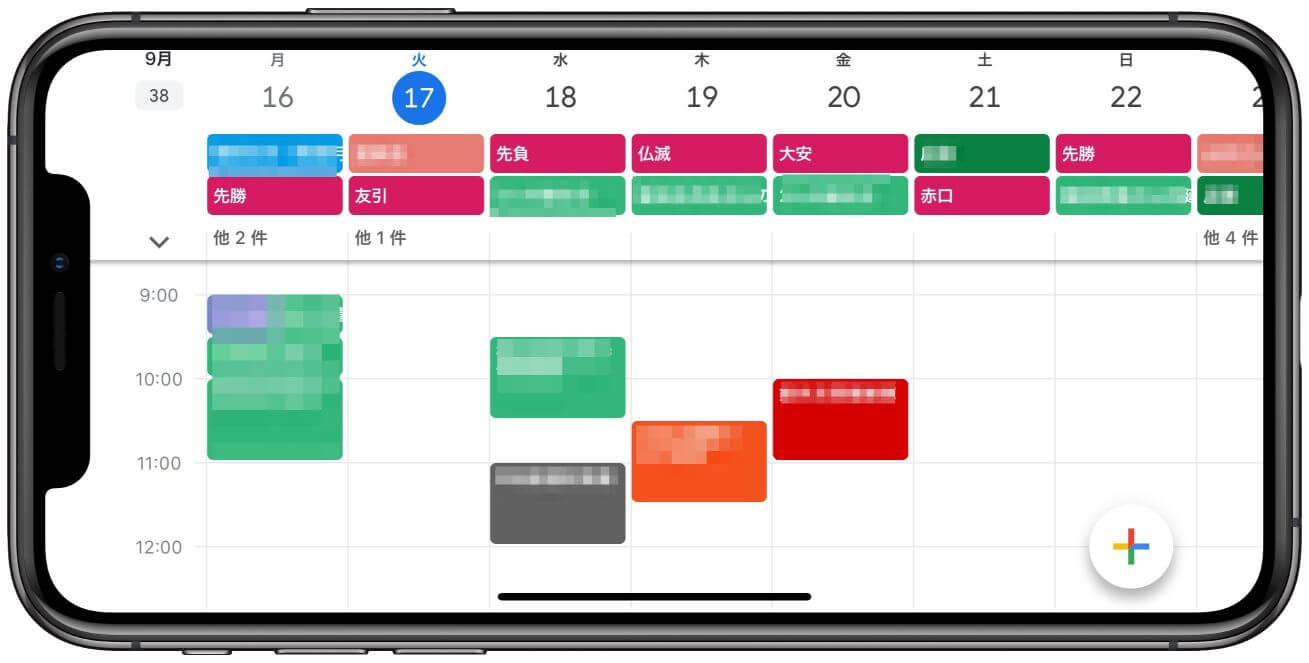 Googleカレンダーをiphoneで使いこなす10のポイントはここだ バニラワールド