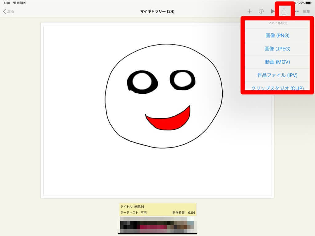 アイコン