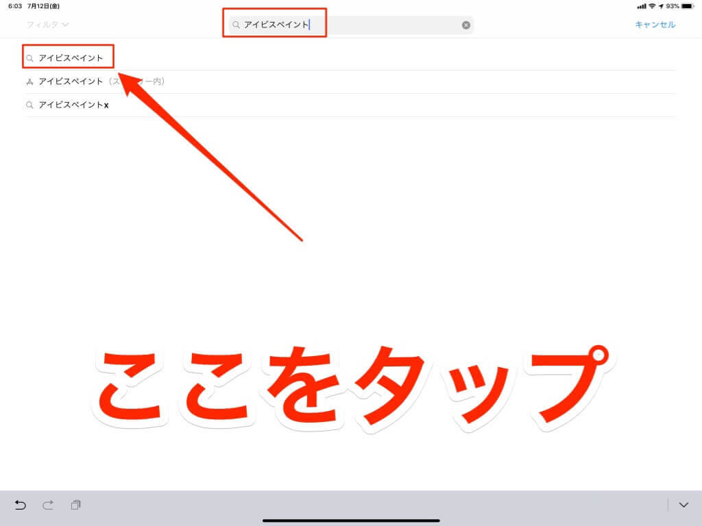 Wordpress ブログのアイコンの作り方 Ibispaint Xで無料で作る方法 バニラワールド