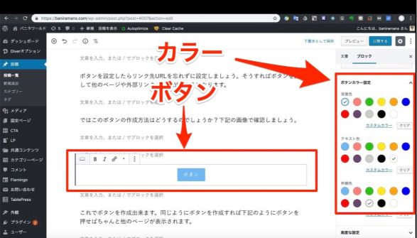 ボタンの色設定