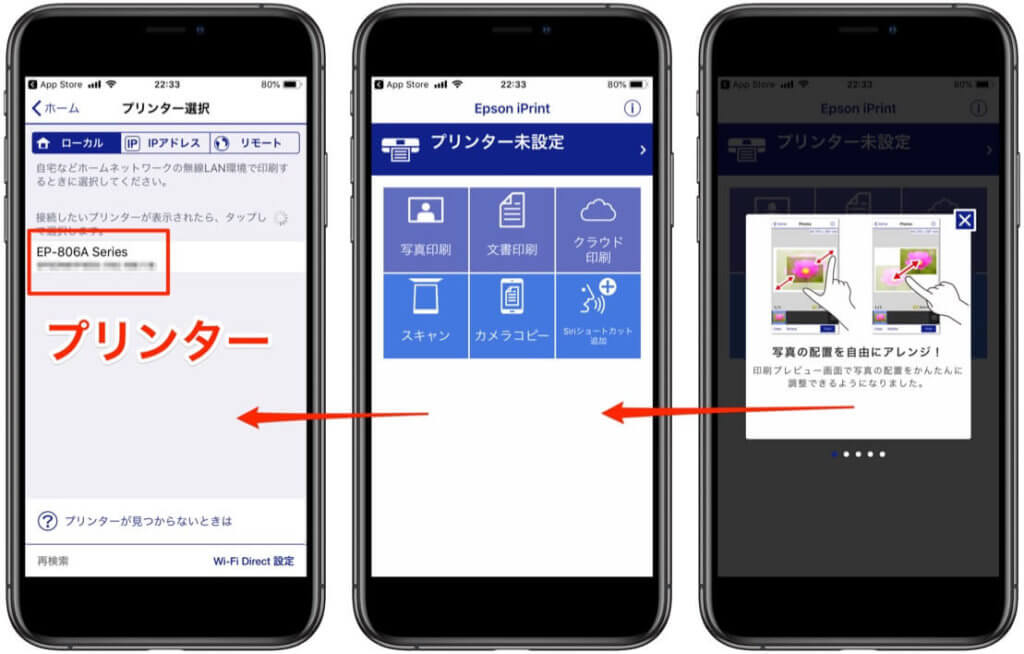 Iphoneの写真を今すぐ印刷 Epsonアプリの簡単な使い方 バニラワールド