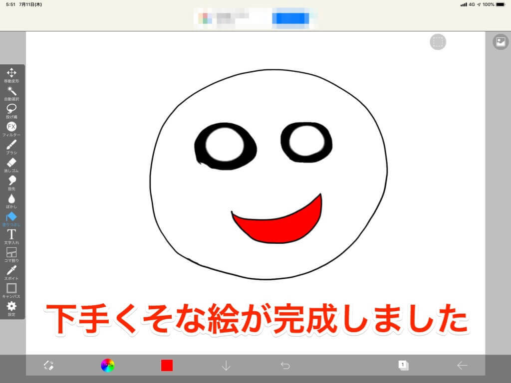 アイコン