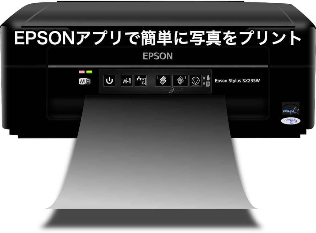 iPhoneの写真を今すぐ印刷！EPSONアプリの簡単な使い方