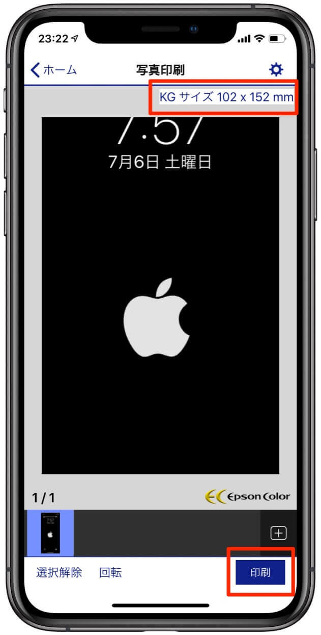 Iphone の 写真 を プリント する 方法 iPhoneの写真を今すぐ印刷!EPSONアプリの簡単な使い方 | バニラワールド