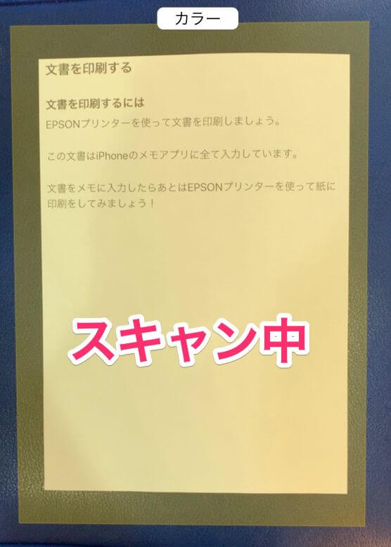 Iphoneメモの文書を印刷したい Epson プリンター編 バニラワールド