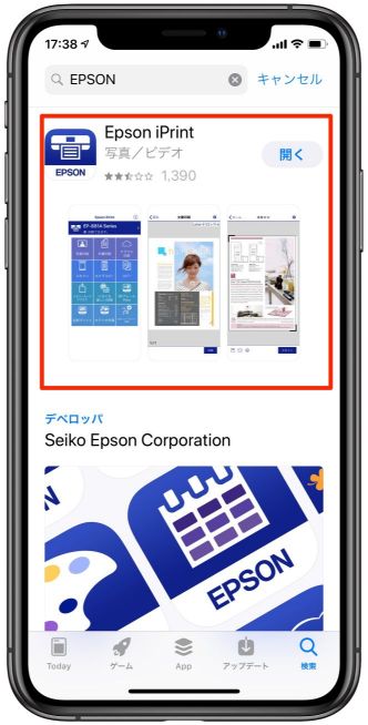 Iphoneメモの文書を印刷したい Epson プリンター編 バニラワールド