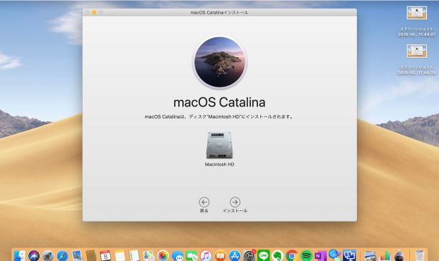 macOS のアップデートが終わらない！フリーズした場合の解決策！