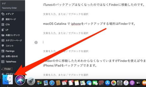 Itunesがなくなった 安心してください Macos Catalina でも