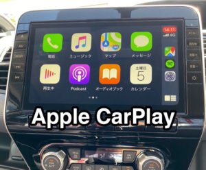 Apple CarPlayのナビアプリを徹底比較まとめ