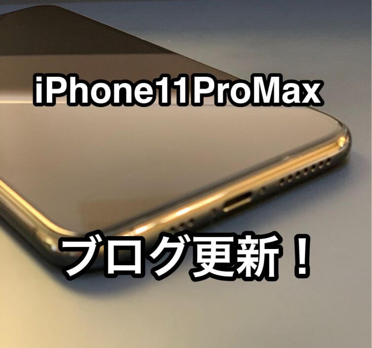 iPhone11promax