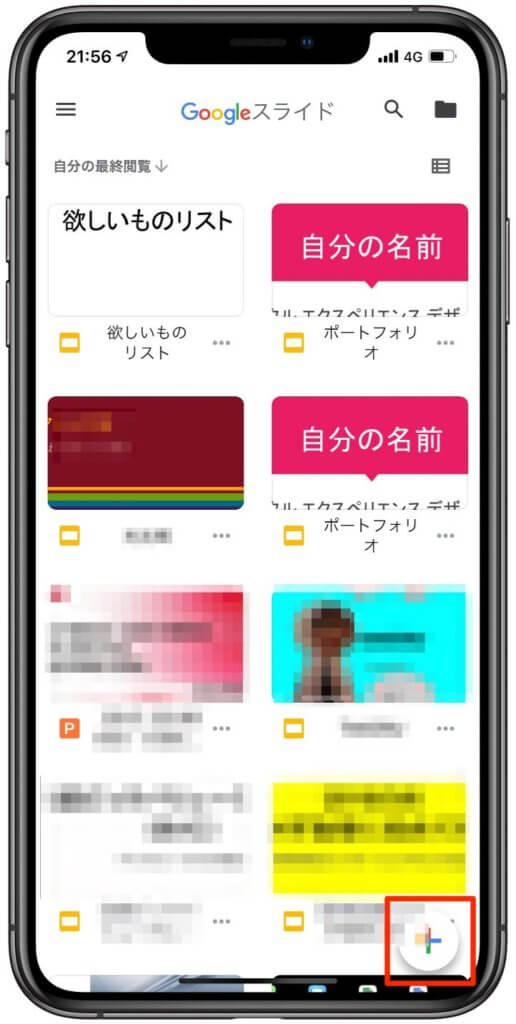 Googleスライドをiphoneでも効率よく使いこなすにはどうするの バニラワールド