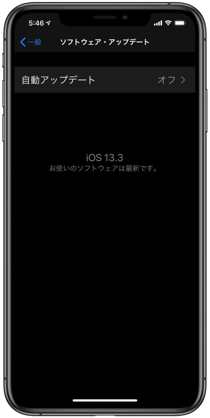 iPhoneがiOS13.3アップデートをリリース開始！不具合が解決