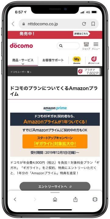 プライム 解約 amazon ドコモ 【ahamo】特典のAmazonプライムは解約される？【ドコモのプランについてくるＡｍａｚｏｎプライム】