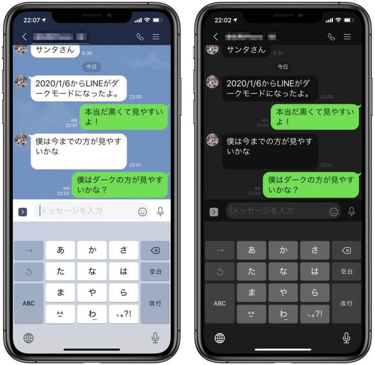 iPhoneのLINEがダークモードにならない＆ダークモードが解除できないのはなぜ？