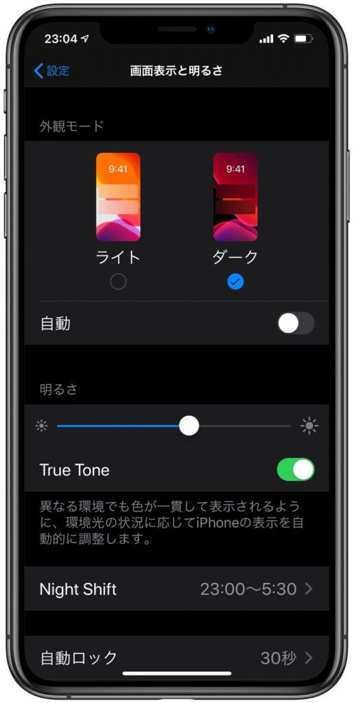 Iphoneのlineがダークモードにならない ダークモードが解除できないのはなぜ バニラワールド