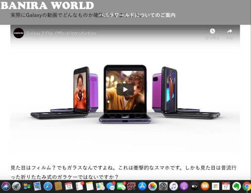 Galaxy折りたたみスマホの Z Flip とモトローラRarzはどこが違う？