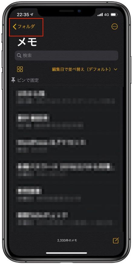 Iphoneのメモを元に戻したい 間違って消した場合の復元方法 Ios13 バニラワールド