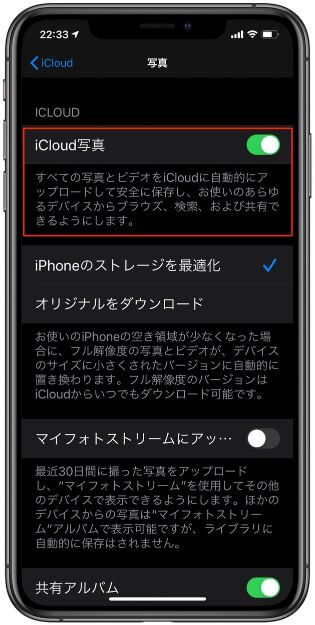 iCloudの容量を減らすために写真を消したらどうなるの？  バニラワールド