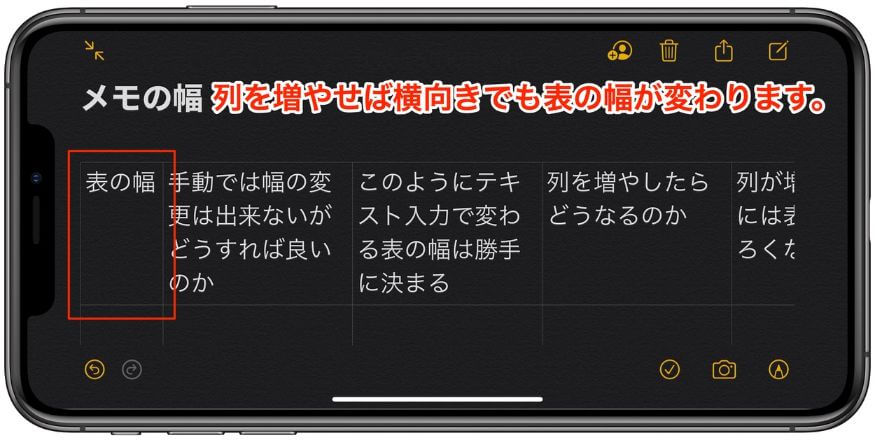 Iphoneメモアプリで作成した表の幅を変更することはできる Ios13 バニラワールド