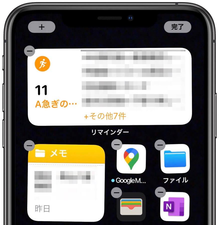 iOS14のホーム画面ウィジェット追加/設定のやり方